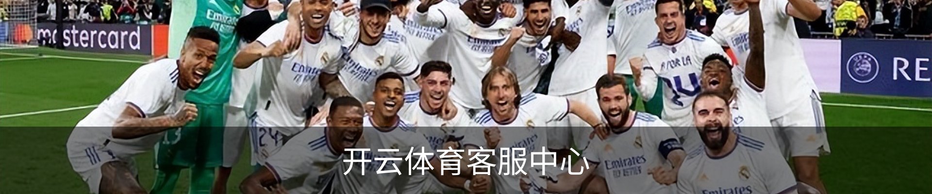 开云体育客服中心